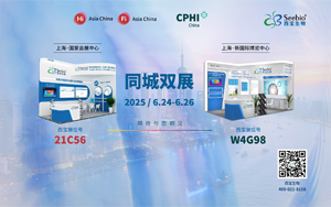 6月雙展盛啟！西寶生物邀您共拓生命科學新藍海