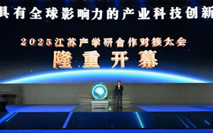 江南大學(xué)攜手泉養(yǎng)堂亮相江蘇省產(chǎn)學(xué)研對(duì)接大會(huì) 深化生物智造產(chǎn)業(yè)鏈布局