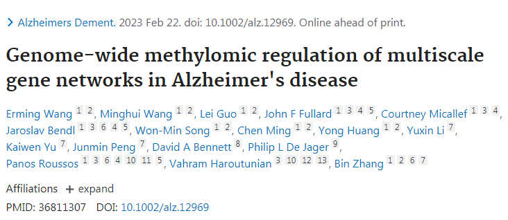 研究揭示DNA甲基化在阿爾茨海默病(AD)中的作用 研究揭示DNA甲基化在阿爾茨海默病(AD)中的作用