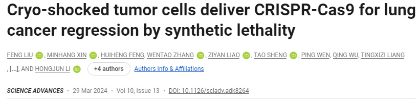 冷凍休克腫瘤細胞通過合成致死性遞送CRISPR-Cas9用于癌癥消退 冷凍休克腫瘤細胞通過合成致死性遞送CRISPR-Cas9用于癌癥消退