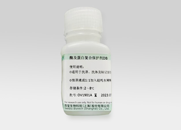 酶及蛋白復(fù)合保護(hù)劑DB